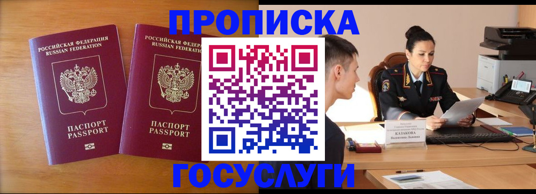 регистрация в Ижевске