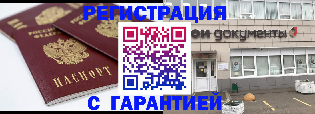 прописка поиск в Ижевске