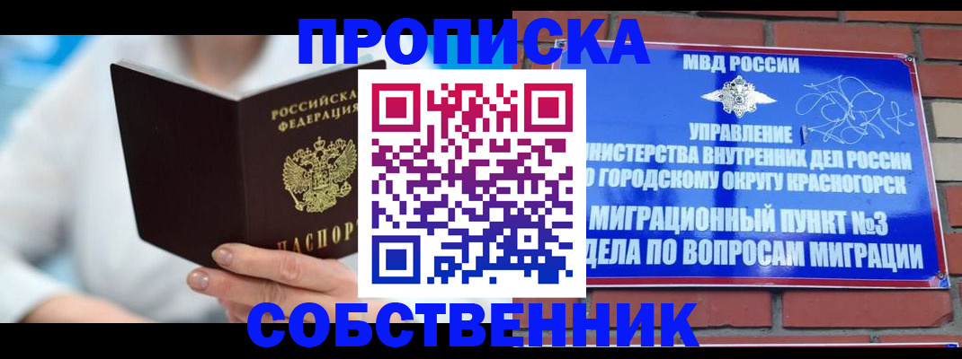 временная регистрация надежно в Ижевске