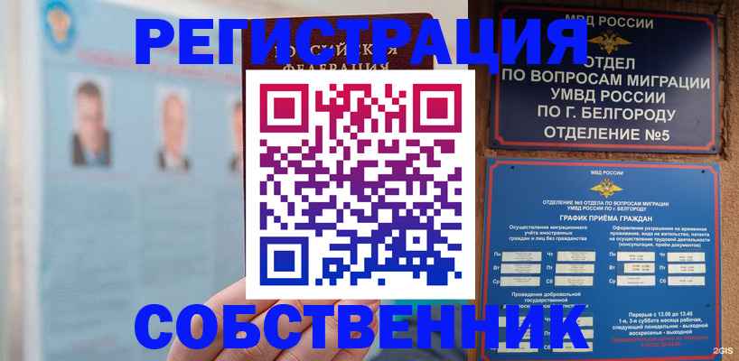 временная регистрация для школы в Ижевске