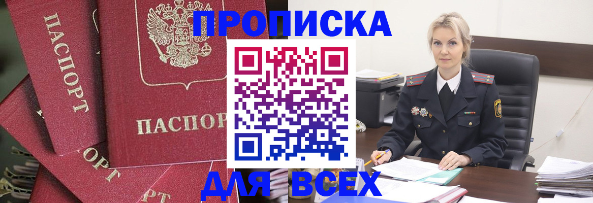 прописка иностранных граждан в Ижевске