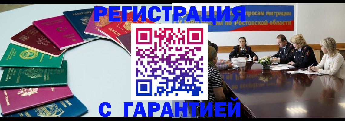 временная регистрация адрес в Ижевске