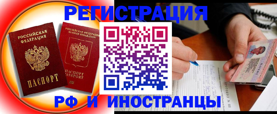 прописка гарантия в Ижевске